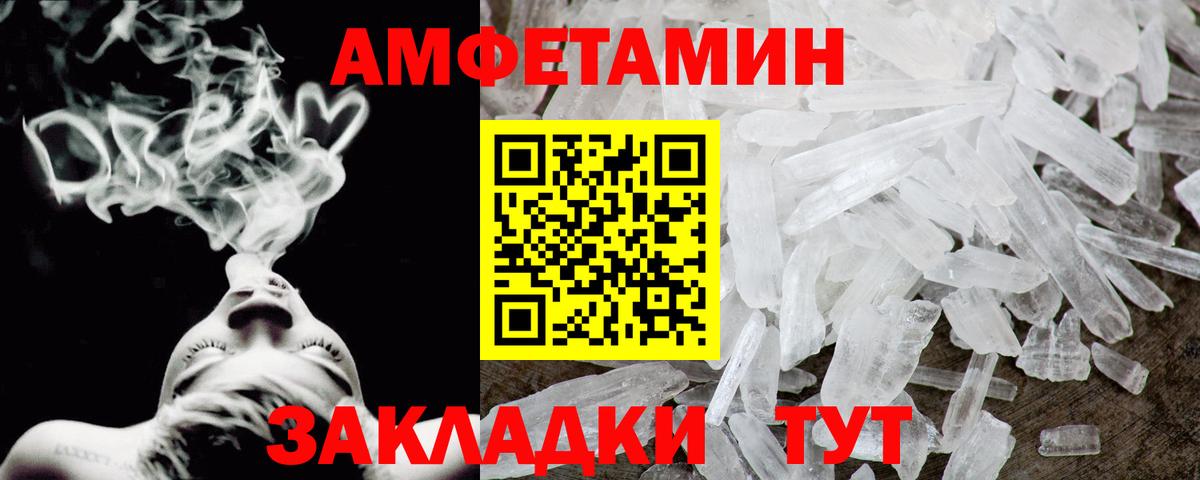 Amphetamine Premium Сосновоборск