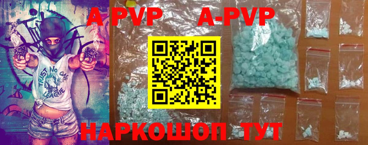 Сосновоборск  где купить   Alfa_PVP  Вход с VPN  Alfa_PVP VHQ  А ПВП VHQ 