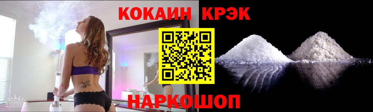 КОКАИН Fish Scale Сосновоборск