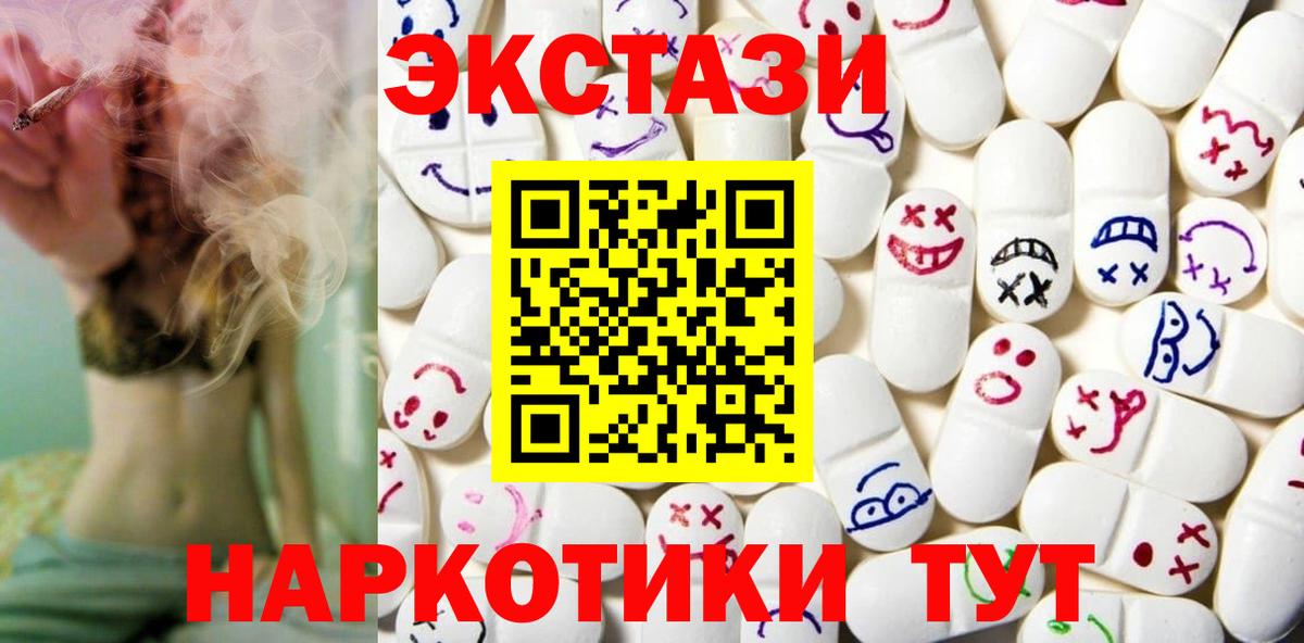 ОМГ ОМГ ССЫЛКА  Ecstasy Дубай  Ecstasy 300 mg  ЭКСТАЗИ  Вход с VPN  Сосновоборск 