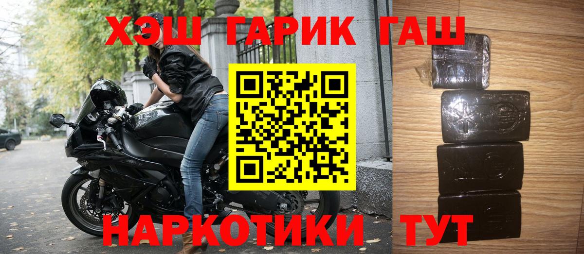 ГАШИШ ice o lator  Вход с VPN  Сосновоборск  ГАШ Ice-O-Lator 