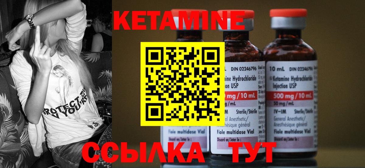 КЕТАМИН ketamine Сосновоборск