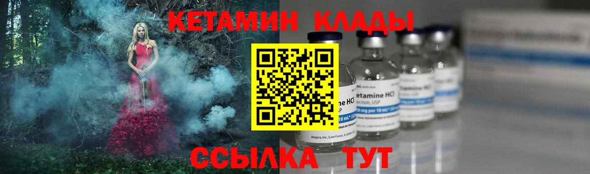 КЕТАМИН ketamine  Вход с VPN  Сосновоборск  КЕТАМИН ketamine 