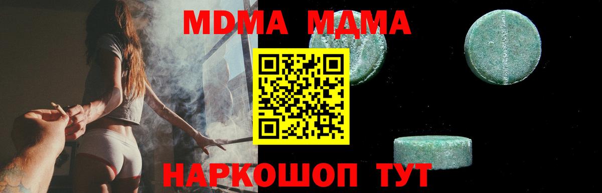 MDMA  Вход с VPN  МДМА Molly  Сосновоборск  МДМА молли 