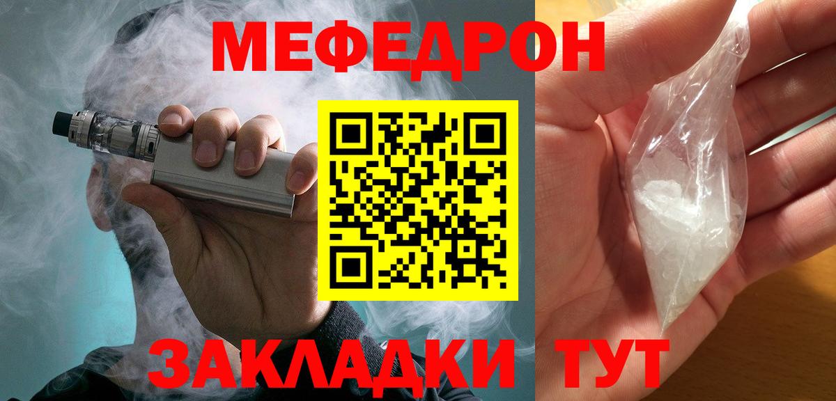 Мефедрон 4 MMC  Вход с VPN  Меф  Сосновоборск  Мефедрон 4 MMC 