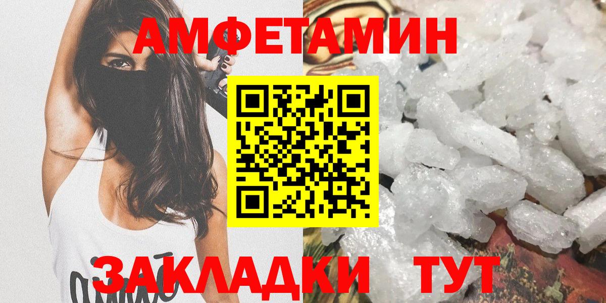 Первитин пудра Сосновоборск