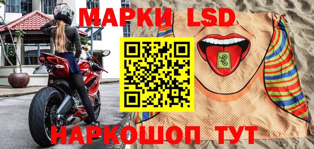 Наркотические марки 1,5мг Сосновоборск
