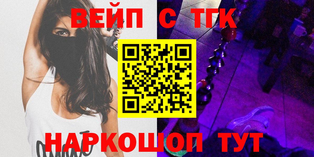 ТГК вейп Сосновоборск