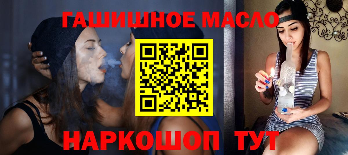 Сосновоборск  ТГК гашишное масло  купить   Вход с VPN 