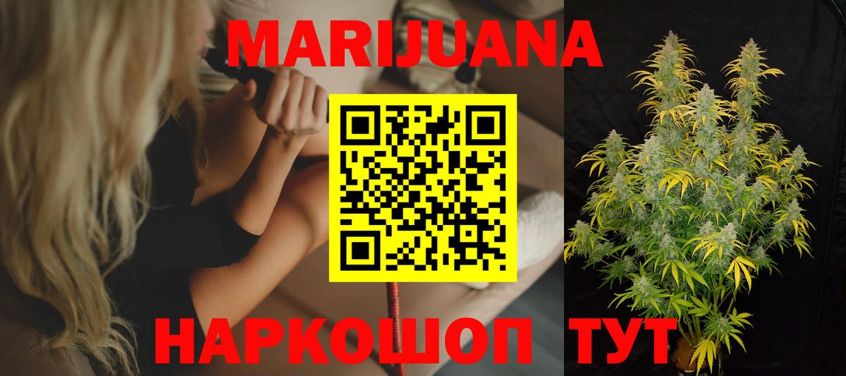 Каннабис гибрид Сосновоборск